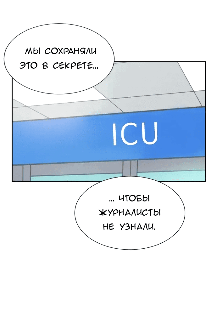 Манга Вновь контрактная пара - Глава 88 Страница 2