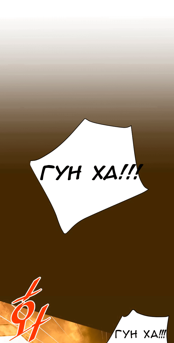 Манга Вновь контрактная пара - Глава 79 Страница 14