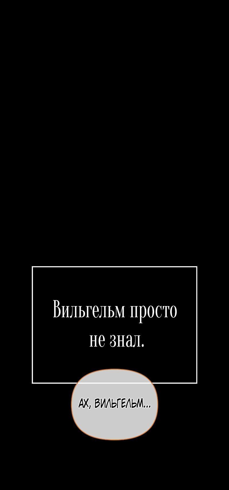 Манга Я приручила безумного пса моего бывшего мужа - Глава 62 Страница 49