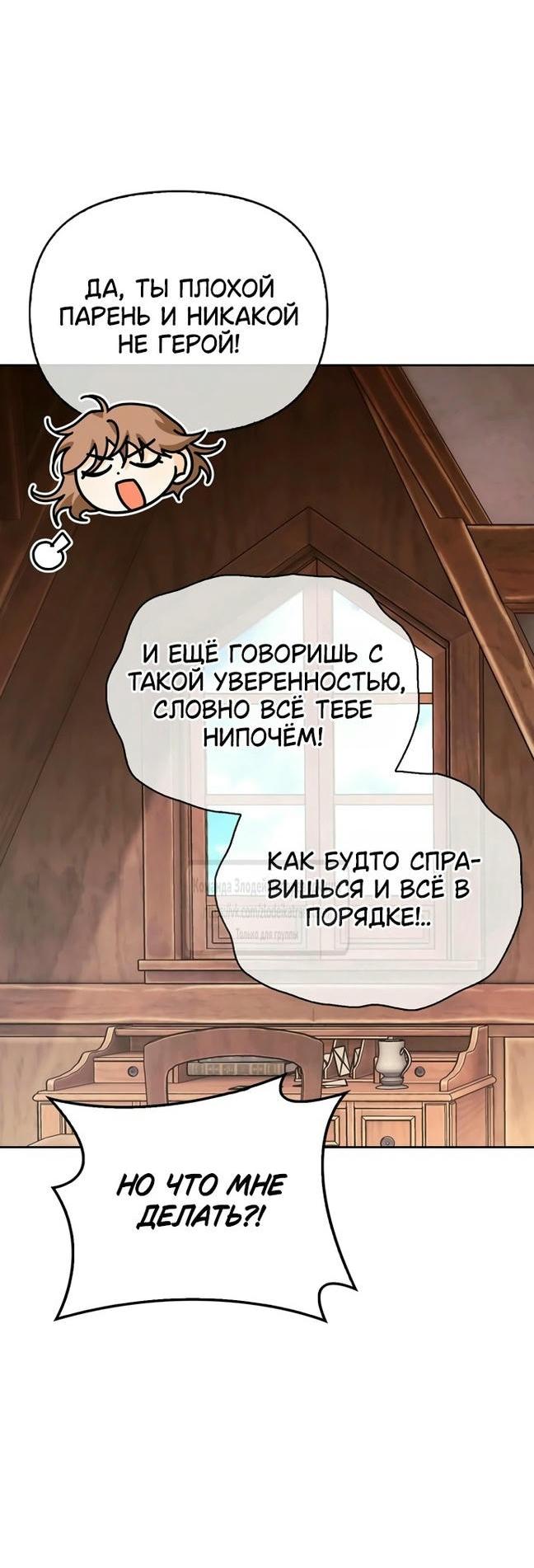 Манга Я приручила безумного пса моего бывшего мужа - Глава 100 Страница 5