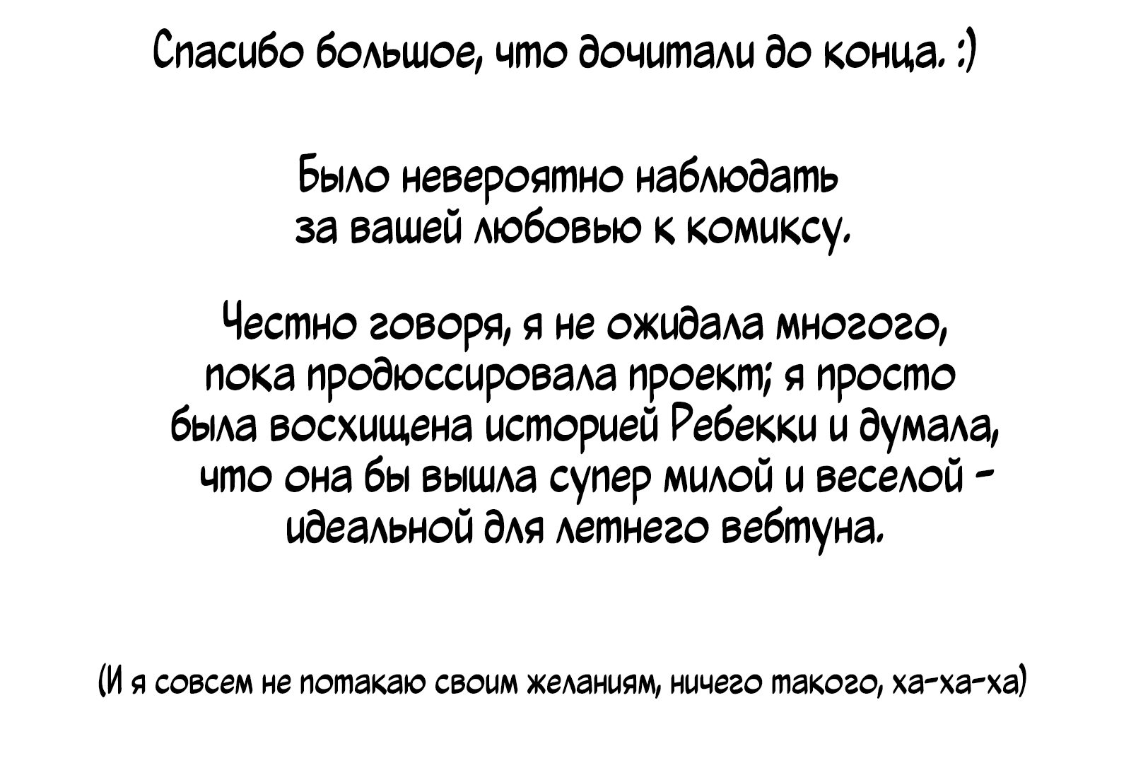 Манга Ночные совы и летнее небо - Глава 50.5 Страница 2