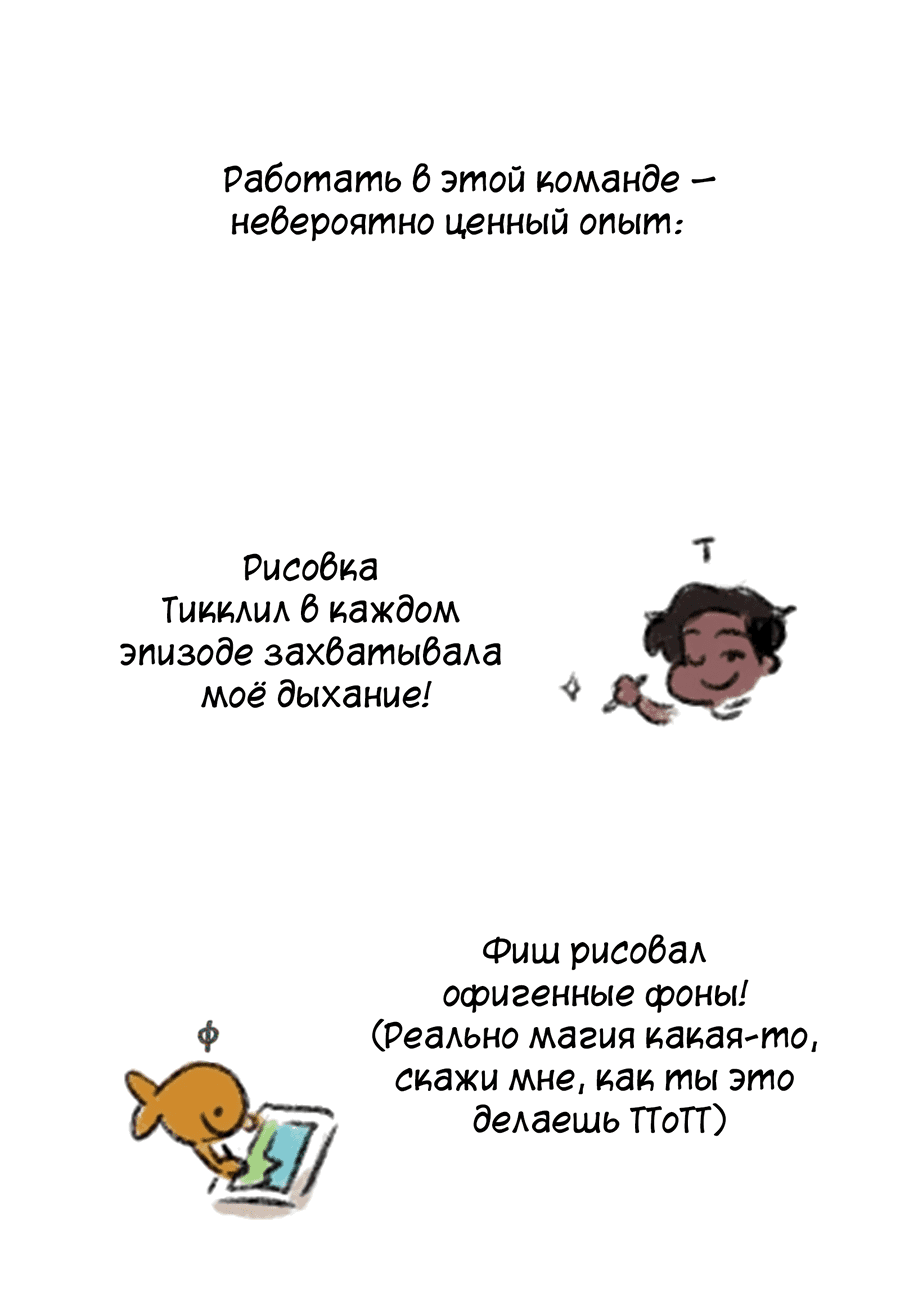 Манга Ночные совы и летнее небо - Глава 50.5 Страница 21