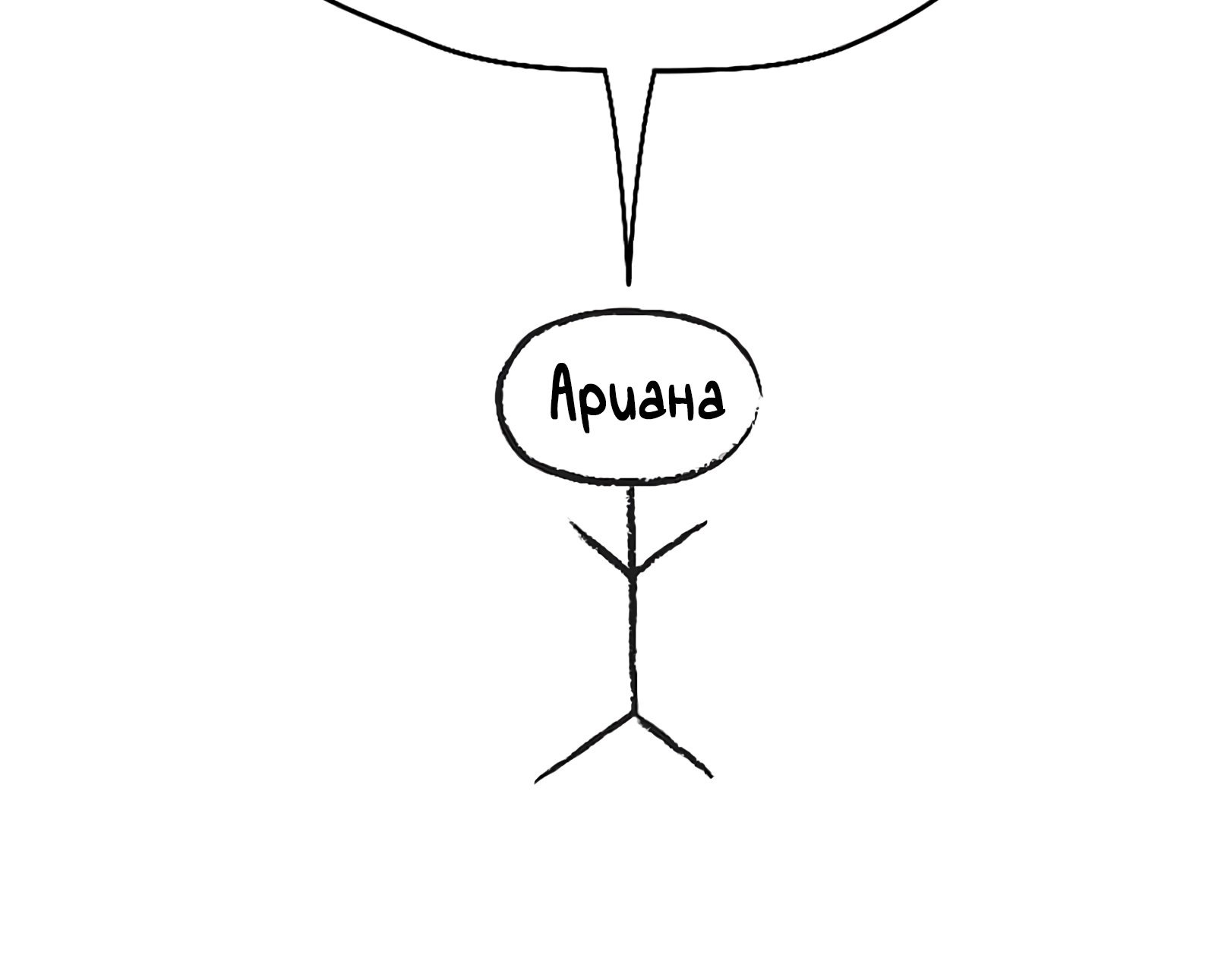 Манга Ночные совы и летнее небо - Глава 50.5 Страница 33