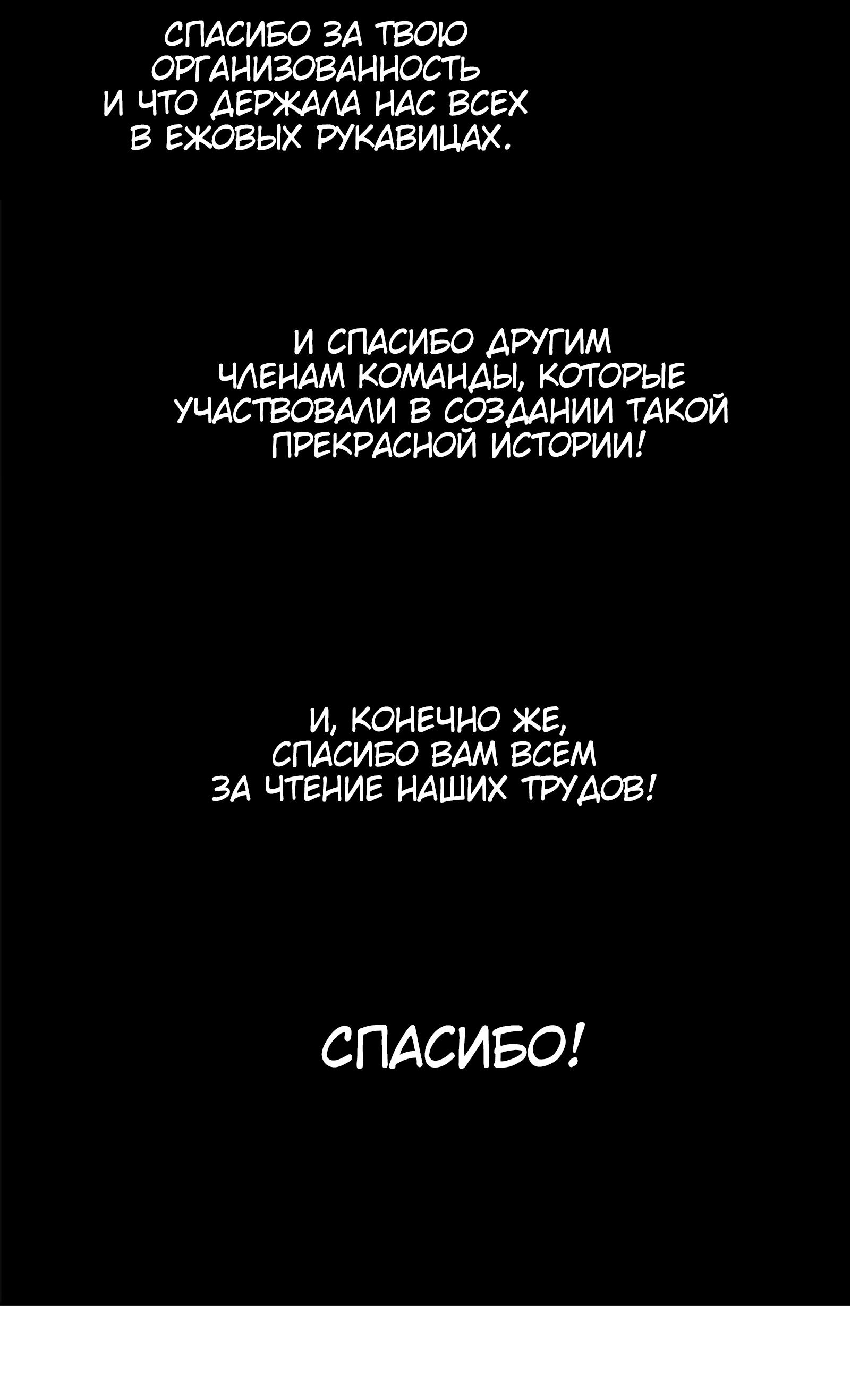 Манга Ночные совы и летнее небо - Глава 50.5 Страница 31