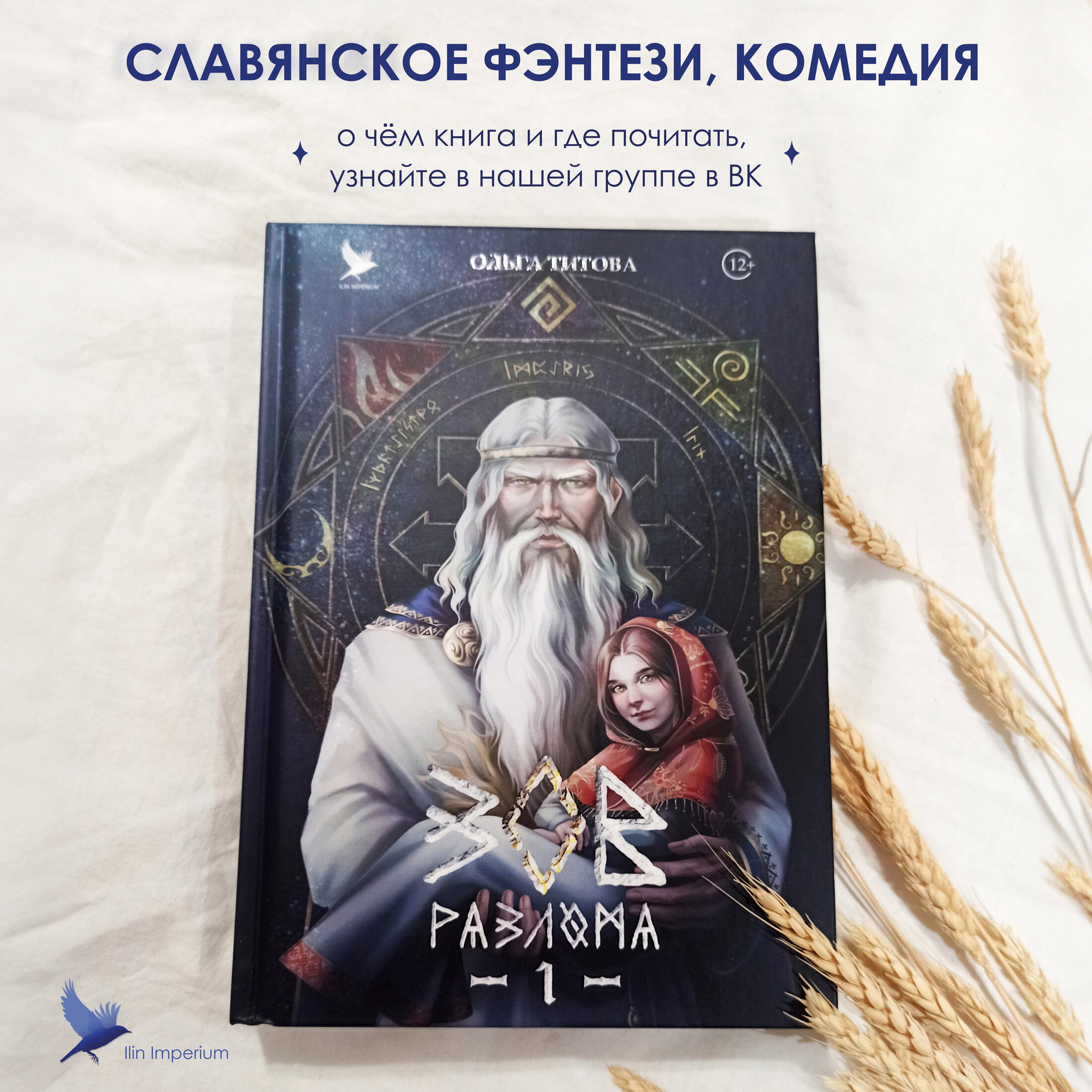 Манга Как приручить сторожевого пса императора - Глава 41 Страница 46