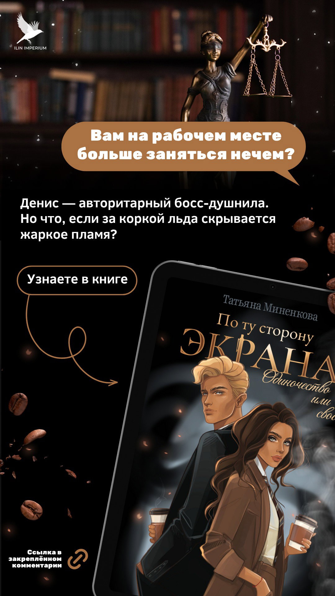 Манга Как приручить сторожевого пса императора - Глава 62 Страница 35