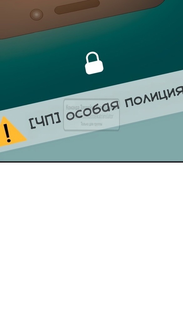 Манга Чистый злодей - Глава 113 Страница 89