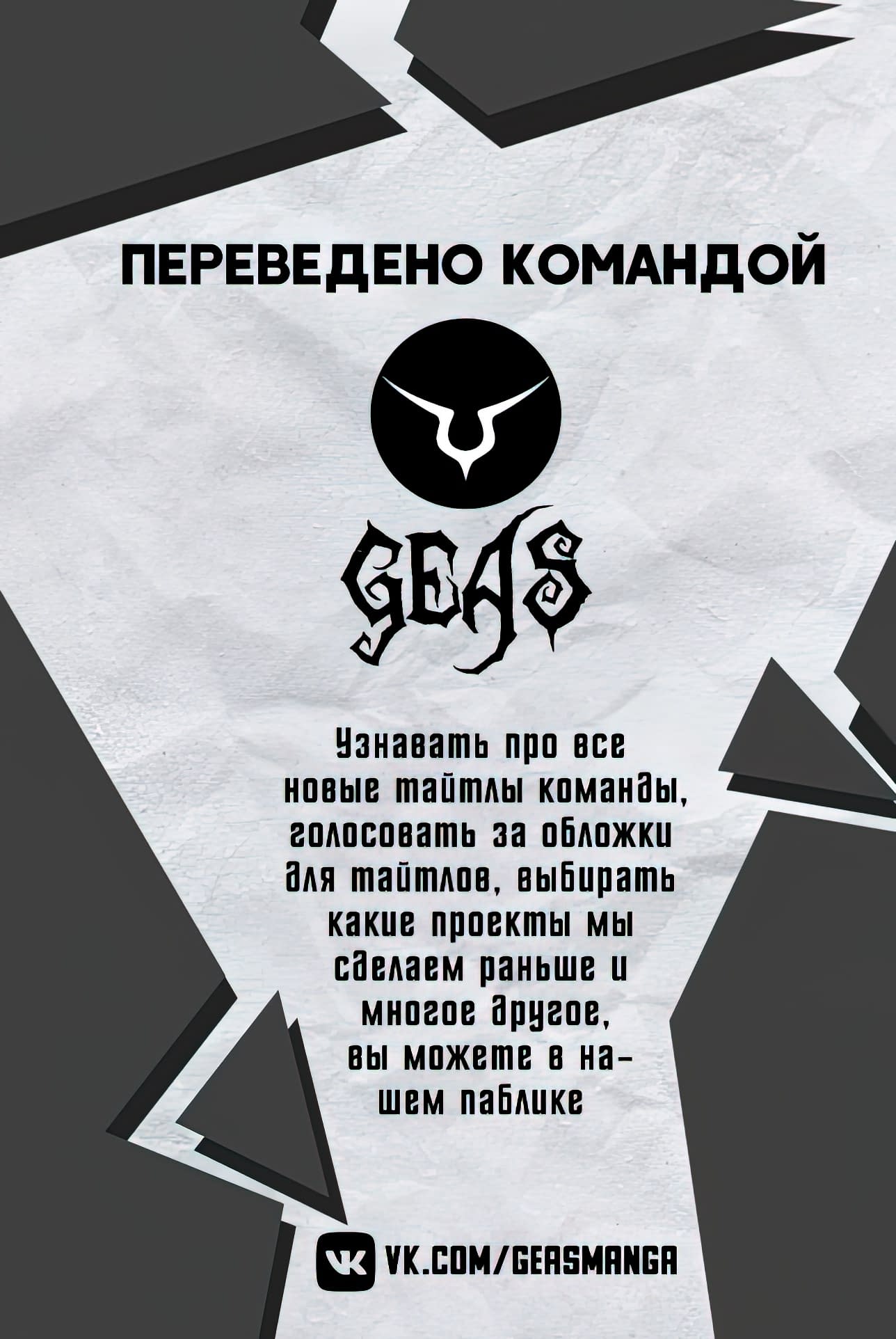Манга Изгнанный алхимик, почему бы не создать самое сильное подземелье? - Глава 31 Страница 1