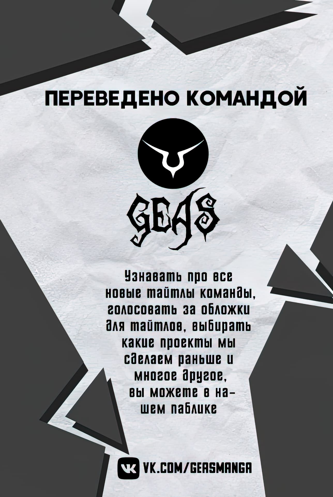 Манга Изгнанный алхимик, почему бы не создать самое сильное подземелье? - Глава 19 Страница 1