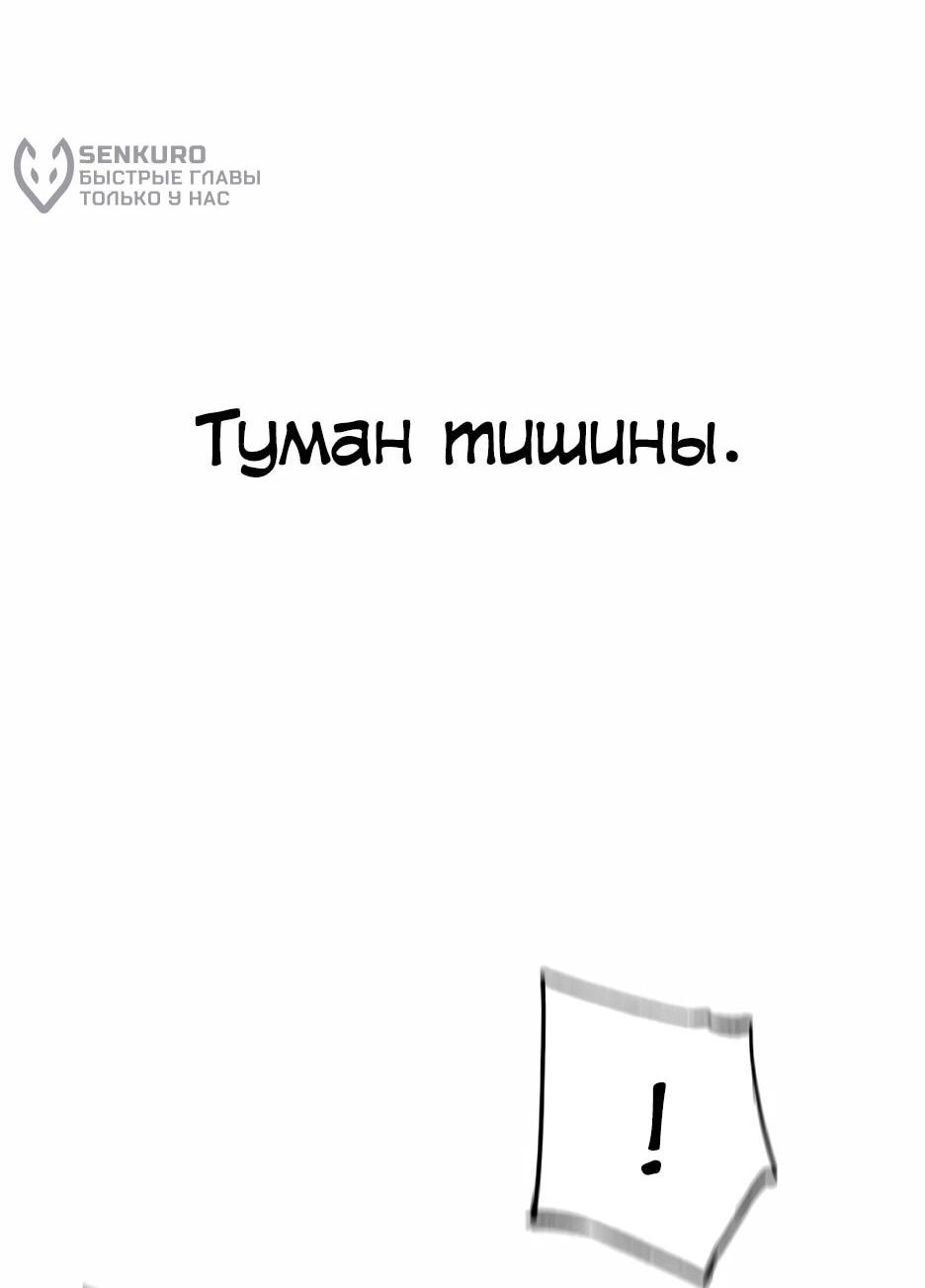 Манга Легенда о Регрессии - Глава 199 Страница 55