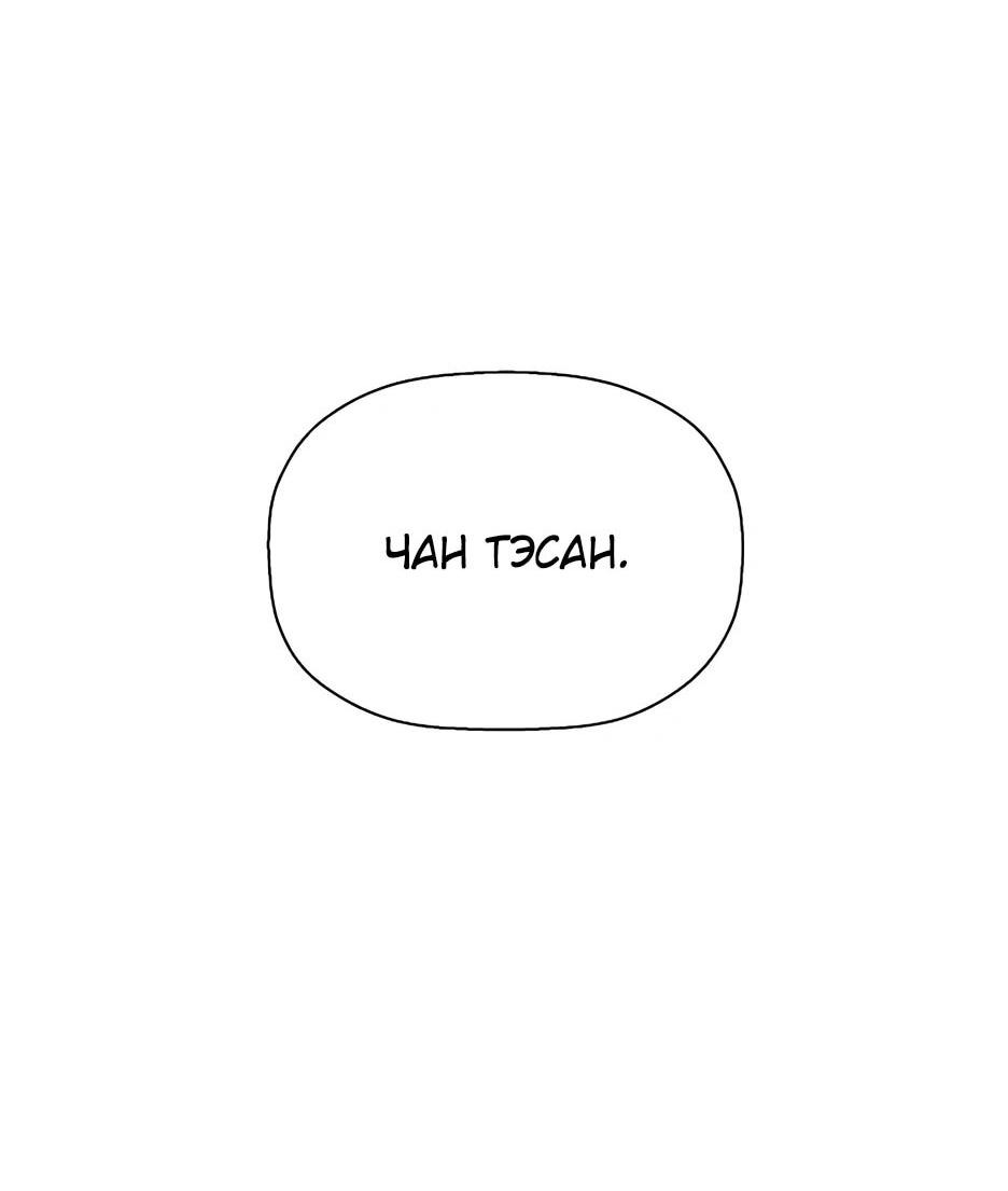 Манга Легенда о Регрессии - Глава 151 Страница 75