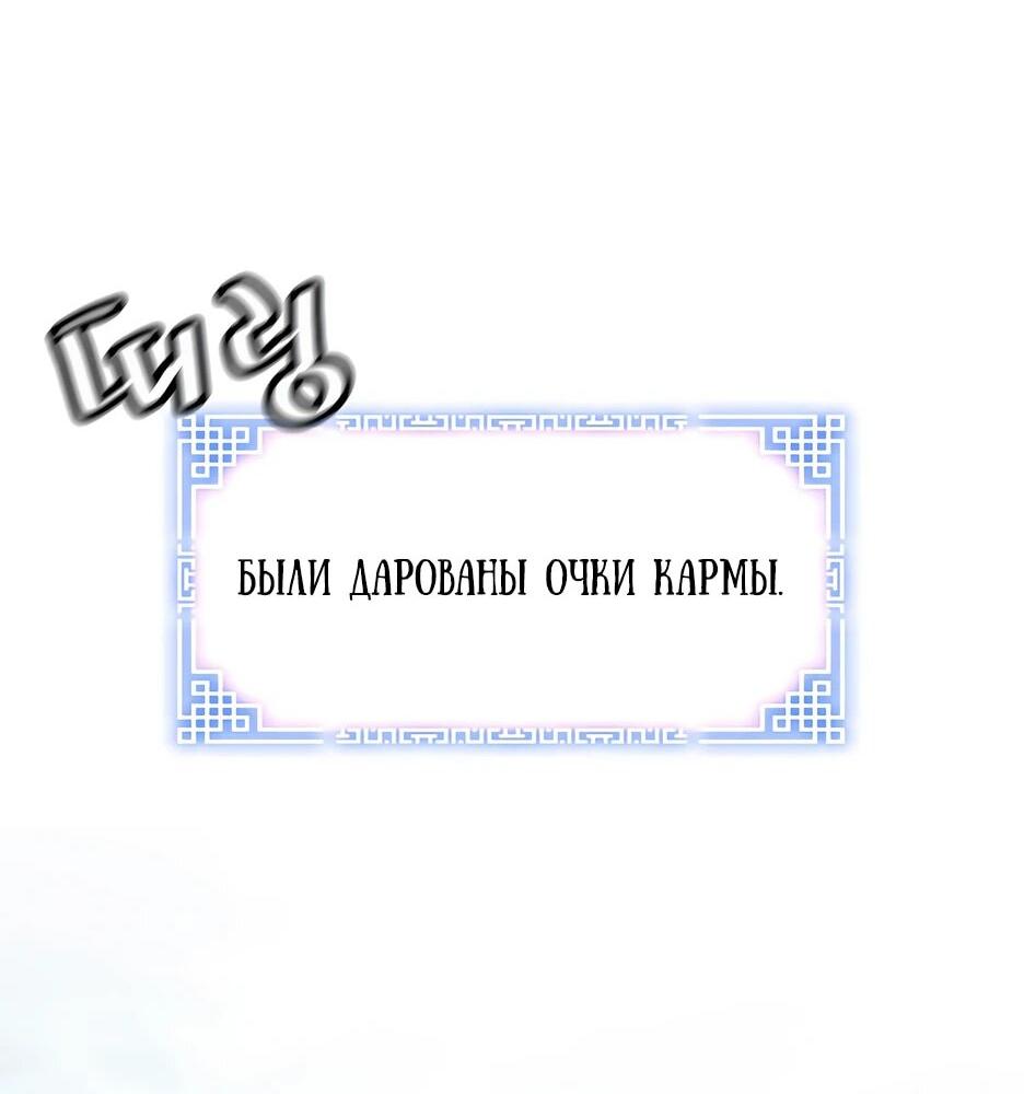 Манга Легенда о Регрессии - Глава 156 Страница 17