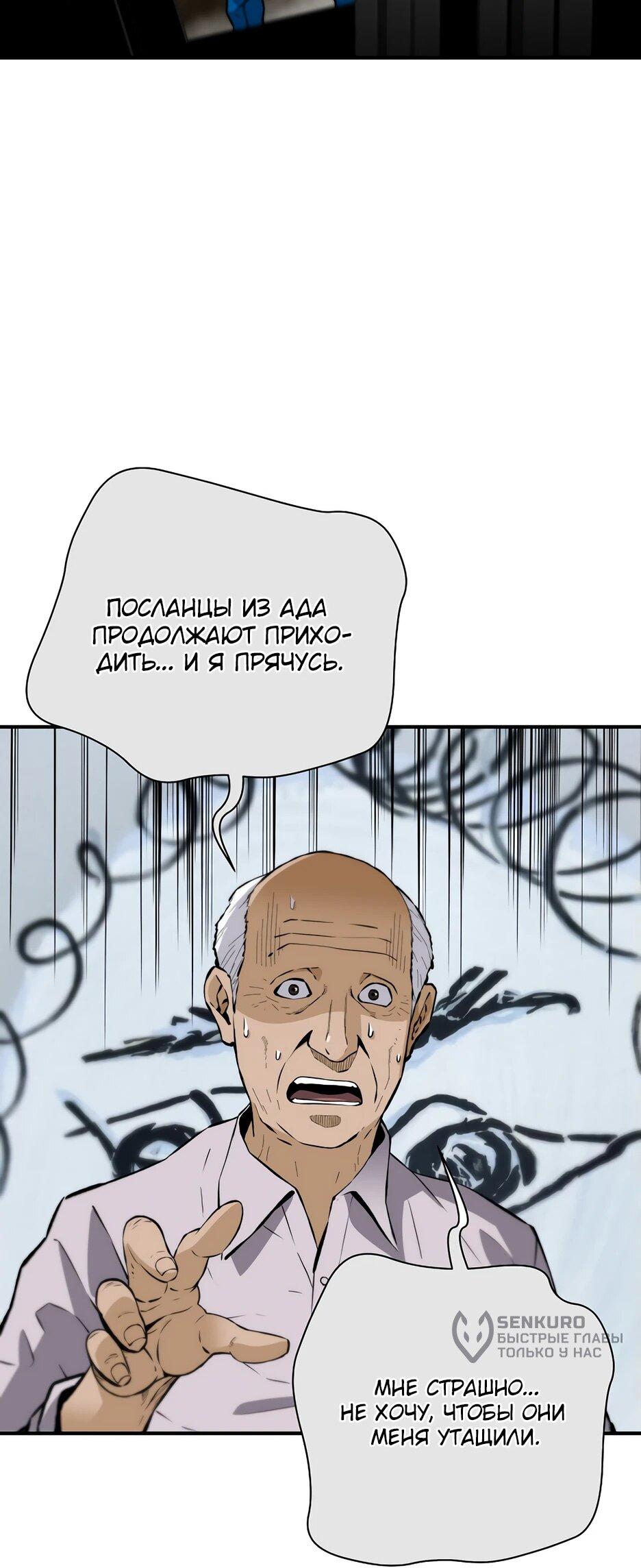 Манга Легенда о Регрессии - Глава 157 Страница 17