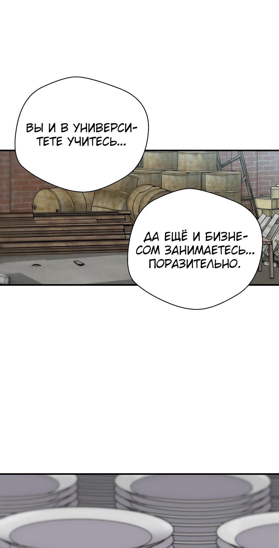 Манга Легенда о Регрессии - Глава 165 Страница 35