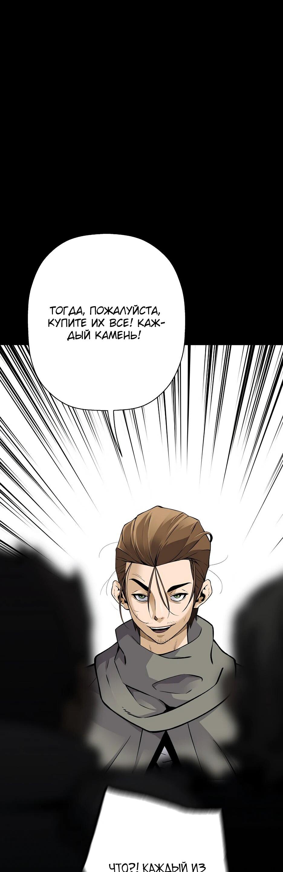 Манга Легенда о Регрессии - Глава 163 Страница 34