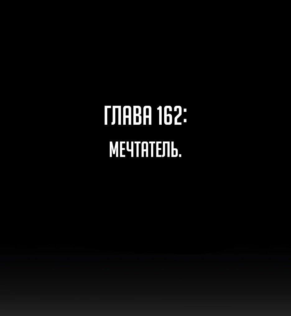 Манга Легенда о Регрессии - Глава 162 Страница 4