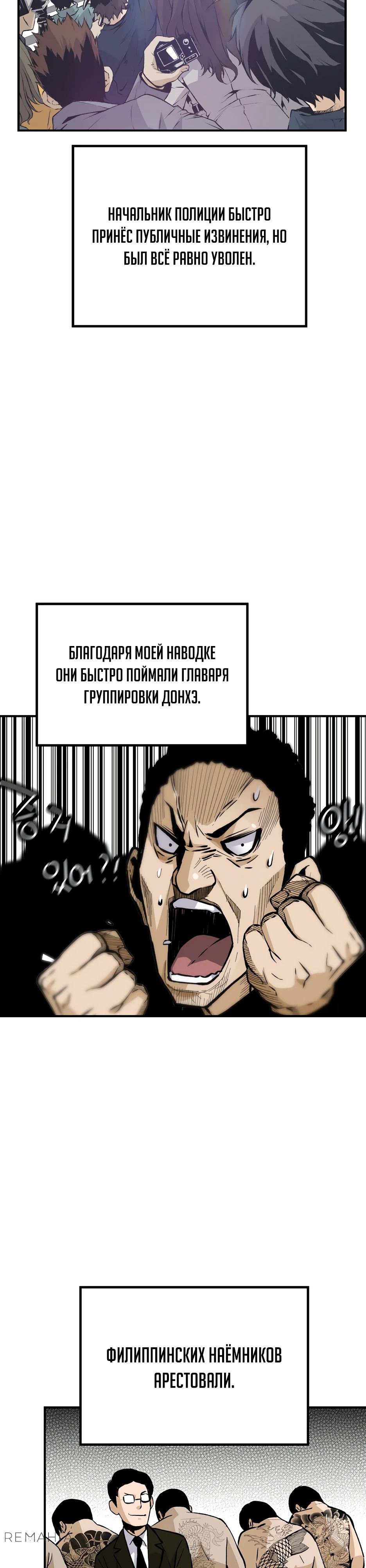 Манга Легенда о Регрессии - Глава 167 Страница 37
