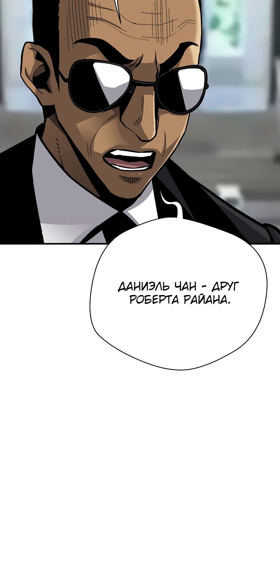 Манга Легенда о Регрессии - Глава 169 Страница 5
