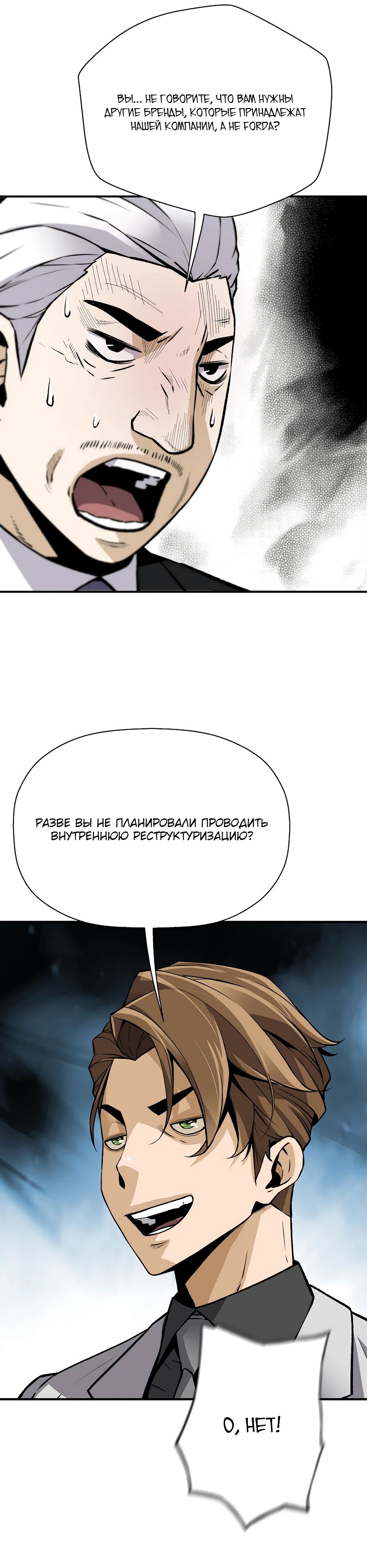 Манга Легенда о Регрессии - Глава 169 Страница 36
