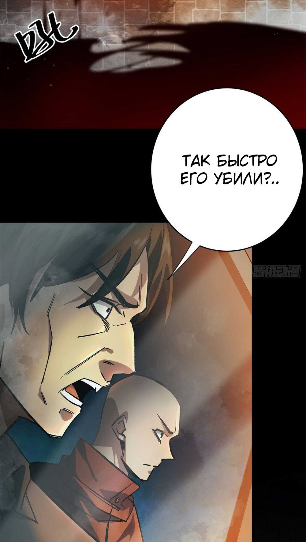 Манга Мир рулетки - Глава 182 Страница 7