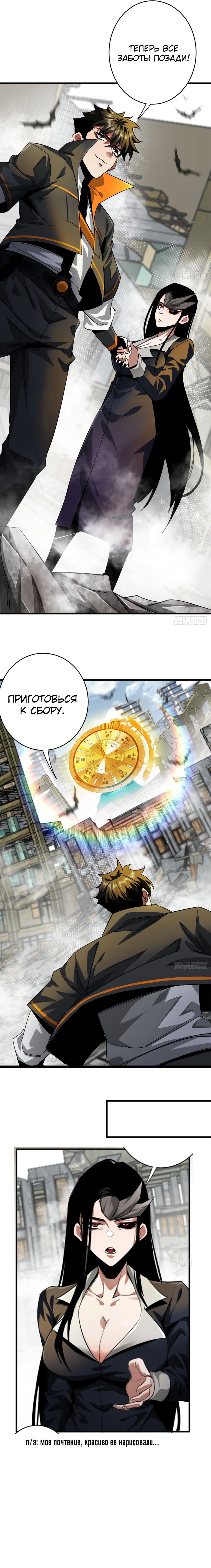 Манга Мир рулетки - Глава 204 Страница 51