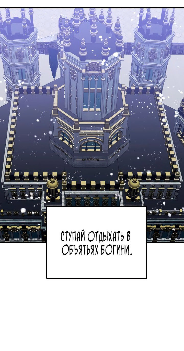 Манга Брак во имя мести - Глава 44 Страница 67