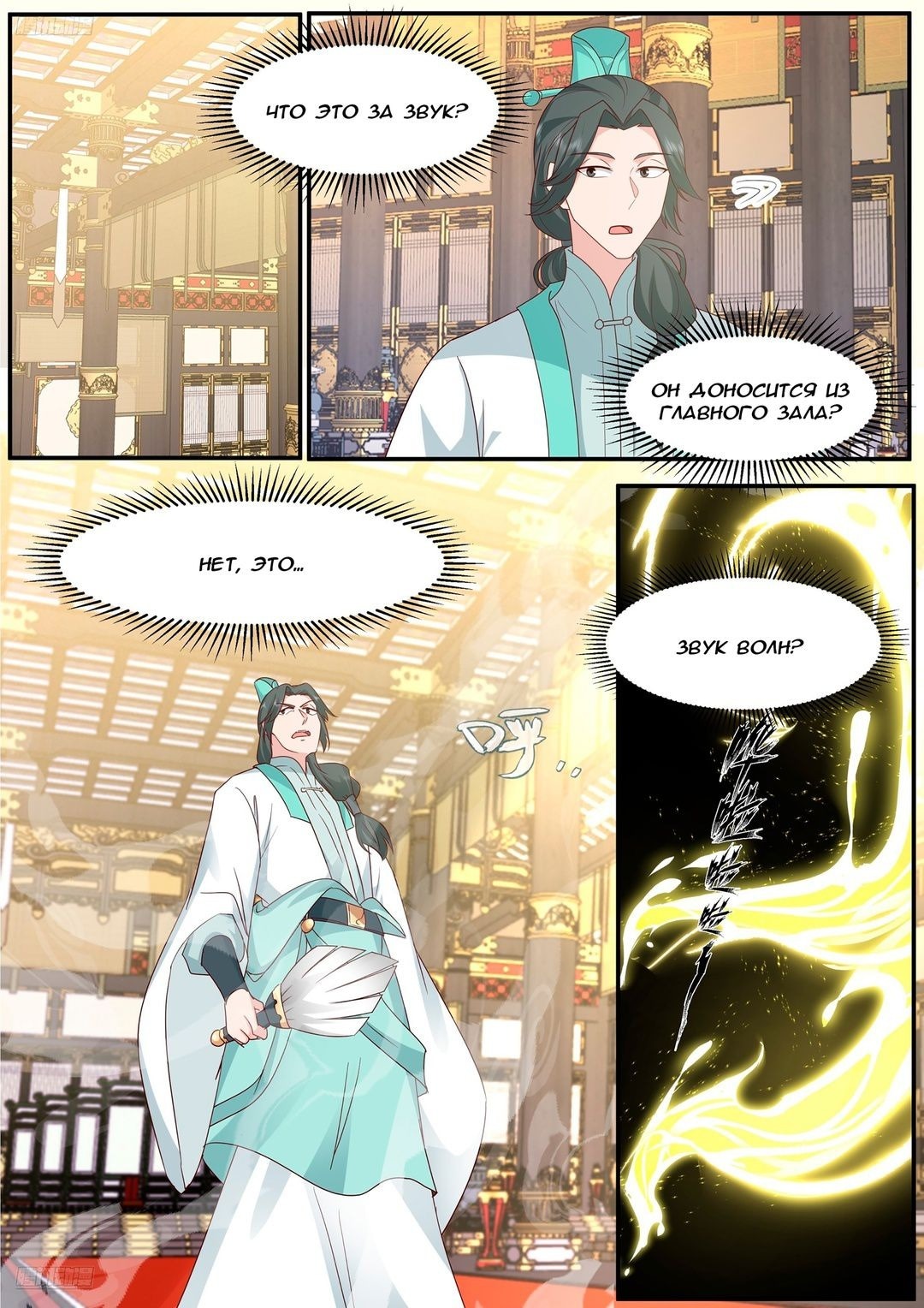 Манга Пик боевых искусств - Глава 3843 Страница 2