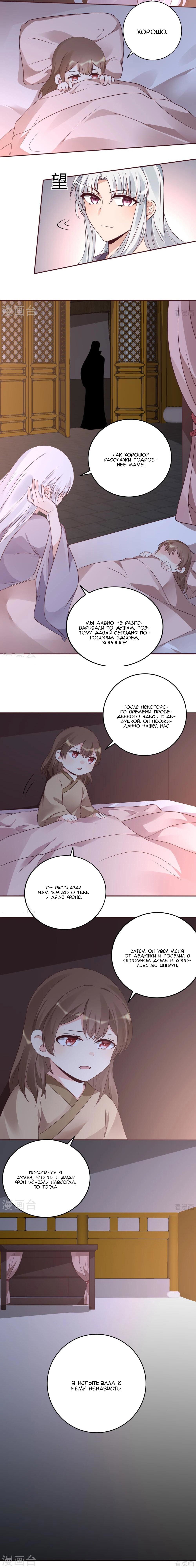 Манга Божественный доктор яда - Глава 151 Страница 13