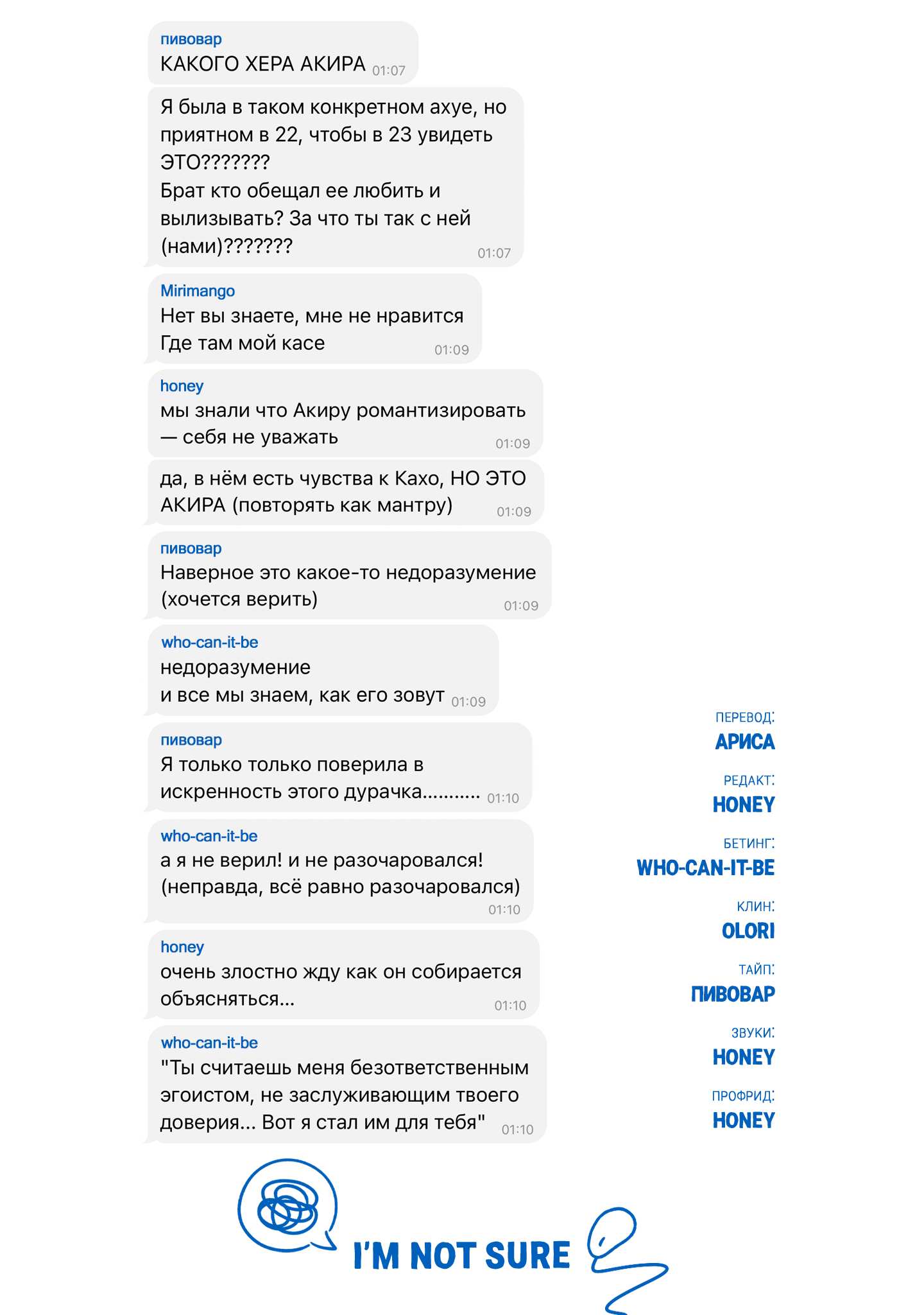 Манга Шаг за шагом, удар за ударом, люблю - Глава 23 Страница 42