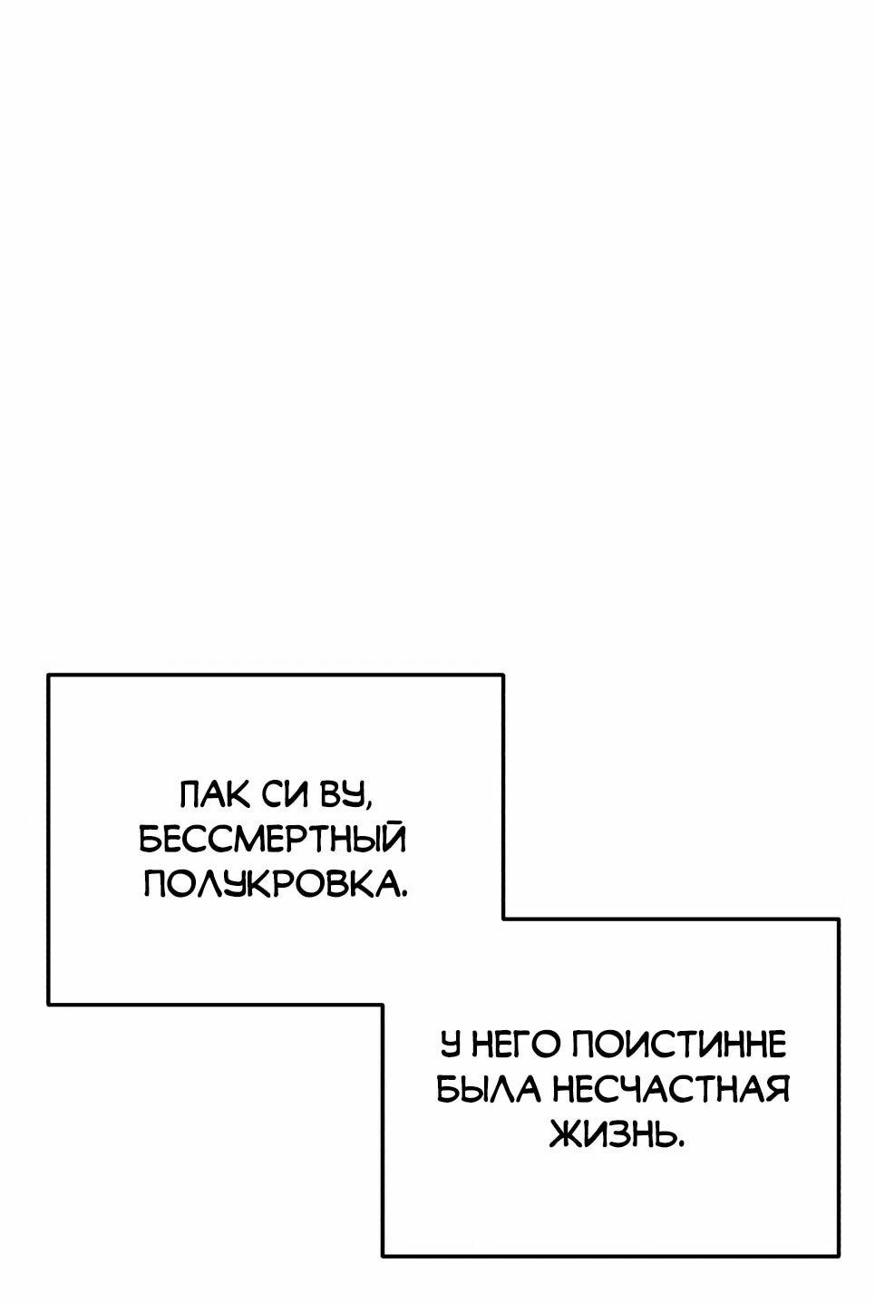 Манга Бесподобный гений родословных - Глава 126 Страница 8