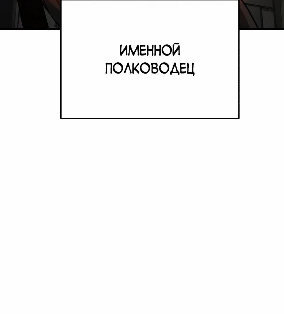Манга Бесподобный гений родословных - Глава 145 Страница 7