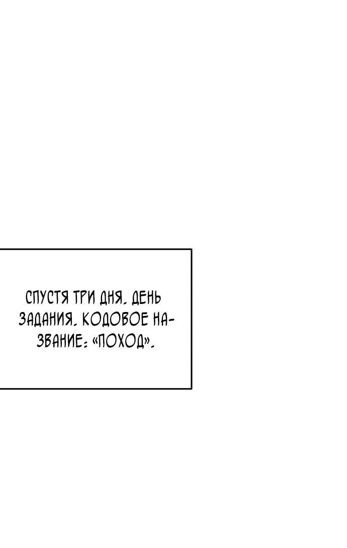 Манга Бесподобный гений родословных - Глава 122 Страница 20