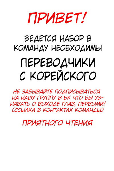 Манга Меня призвали как монстра первого уровня, но мне по-прежнему нужно заниматься китайской медициной - Глава 5 Страница 10