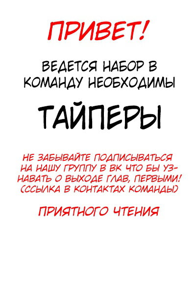 Манга Меня призвали как монстра первого уровня, но мне по-прежнему нужно заниматься китайской медициной - Глава 1 Страница 10