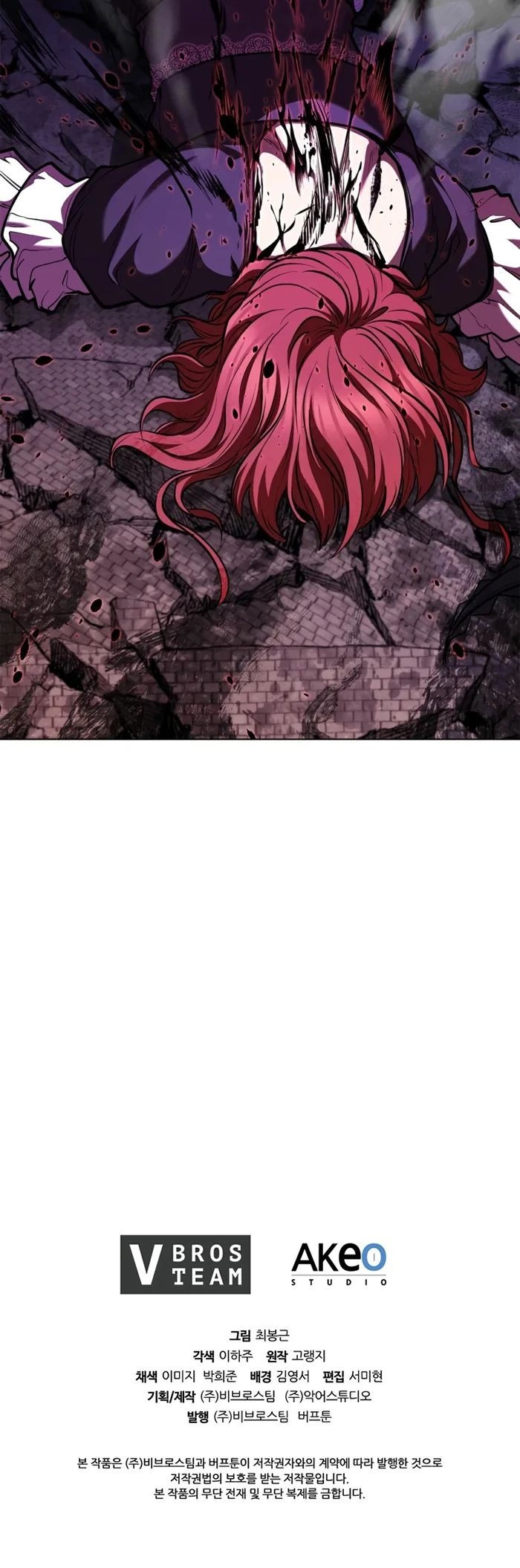 Манга Вернувшийся как герцог - Глава 125 Страница 79