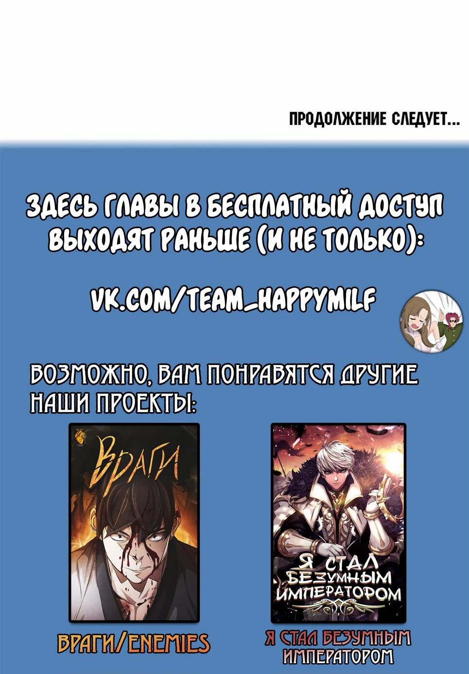 Манга Убить дракона - Глава 148 Страница 85