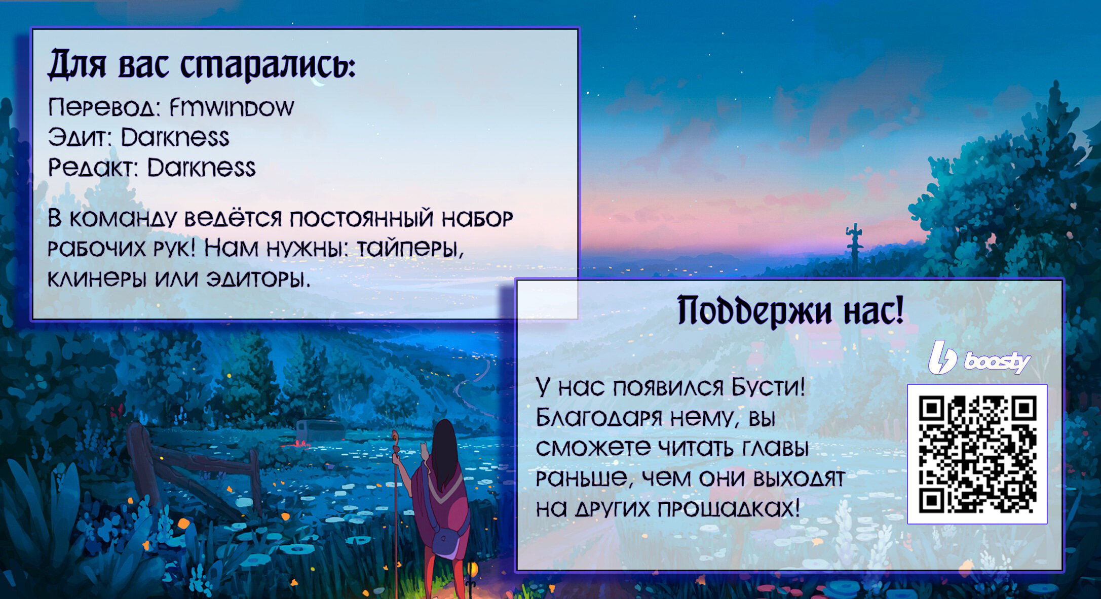 Манга Моему дорогому тирану - Глава 34 Страница 58