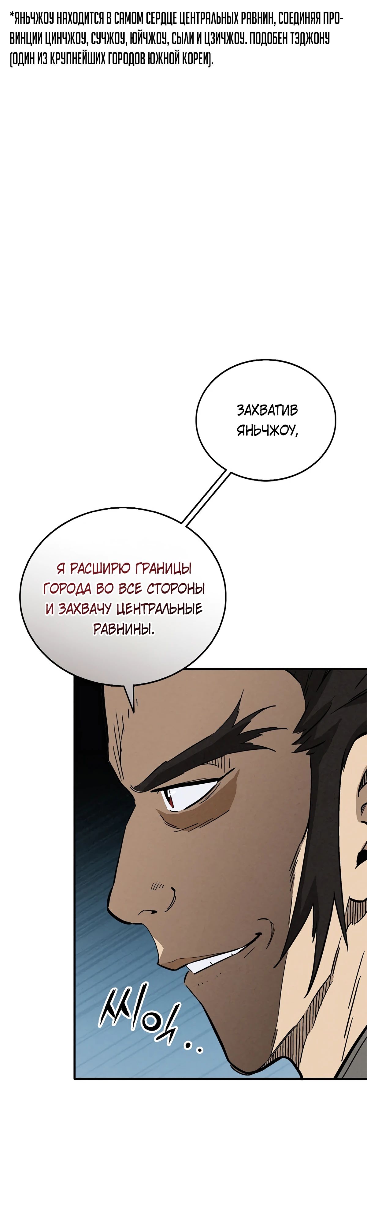 Манга Я переродился в легендарного хирурга - Глава 172 Страница 13