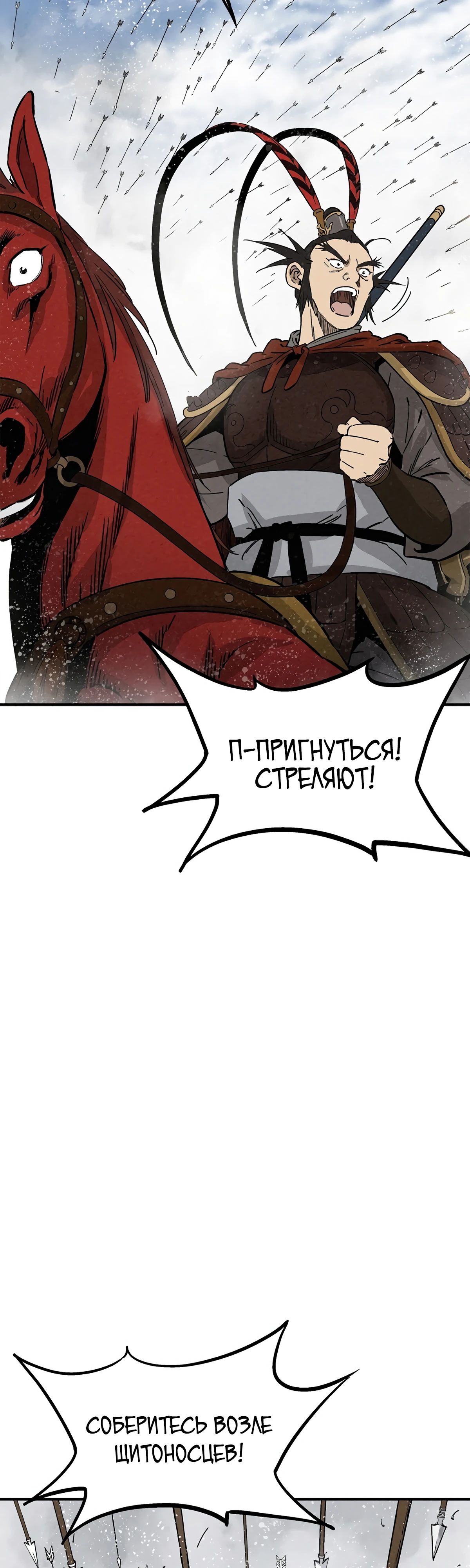 Манга Я переродился в легендарного хирурга - Глава 172 Страница 27