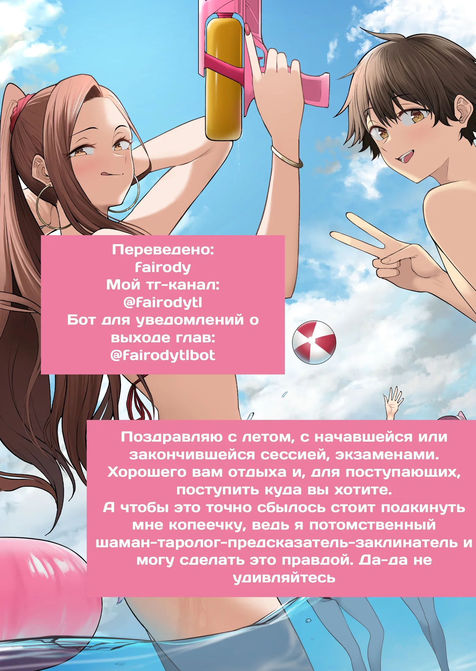Манга Дом Имаидзуми - место, где тусуются Гяру - Глава 50 Страница 28