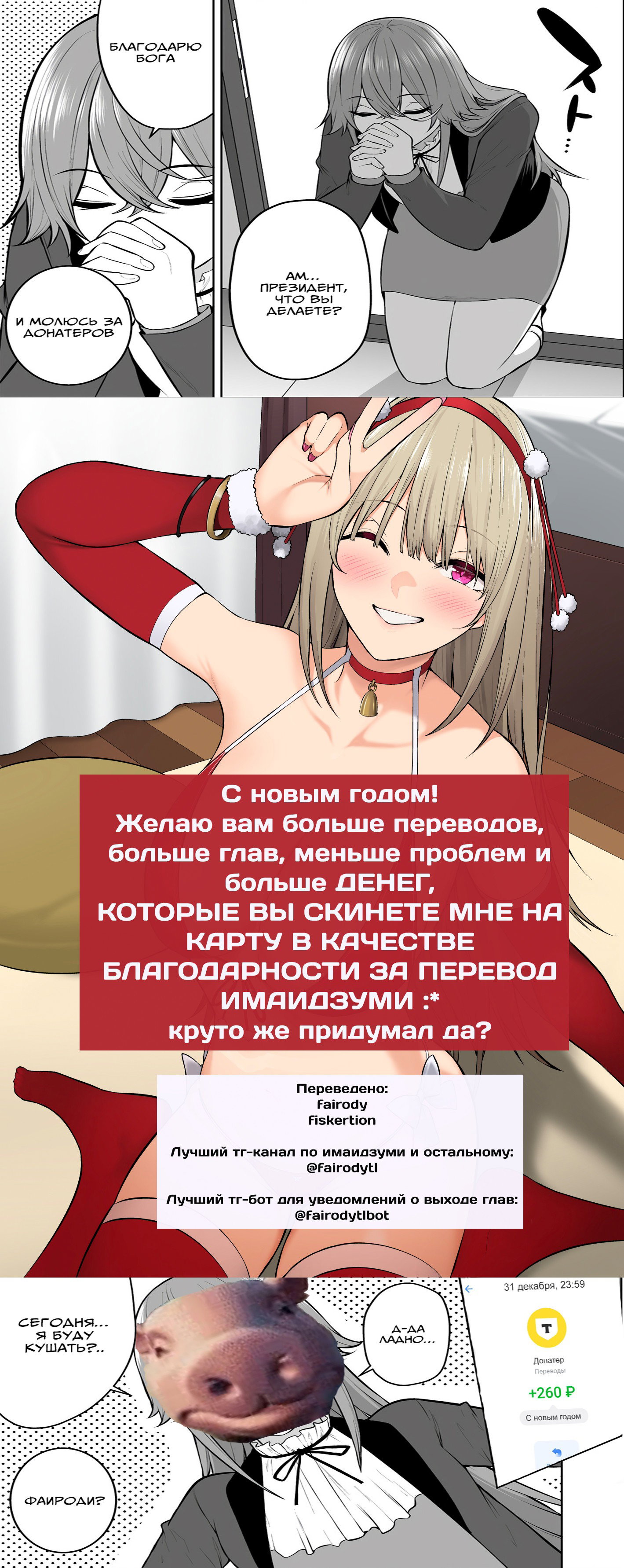 Манга Дом Имаидзуми - место, где тусуются Гяру - Глава 32 Страница 26