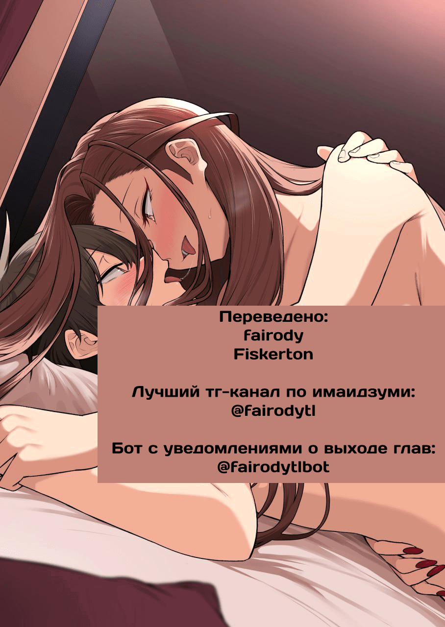 Манга Дом Имаидзуми - место, где тусуются Гяру - Глава 40 Страница 26