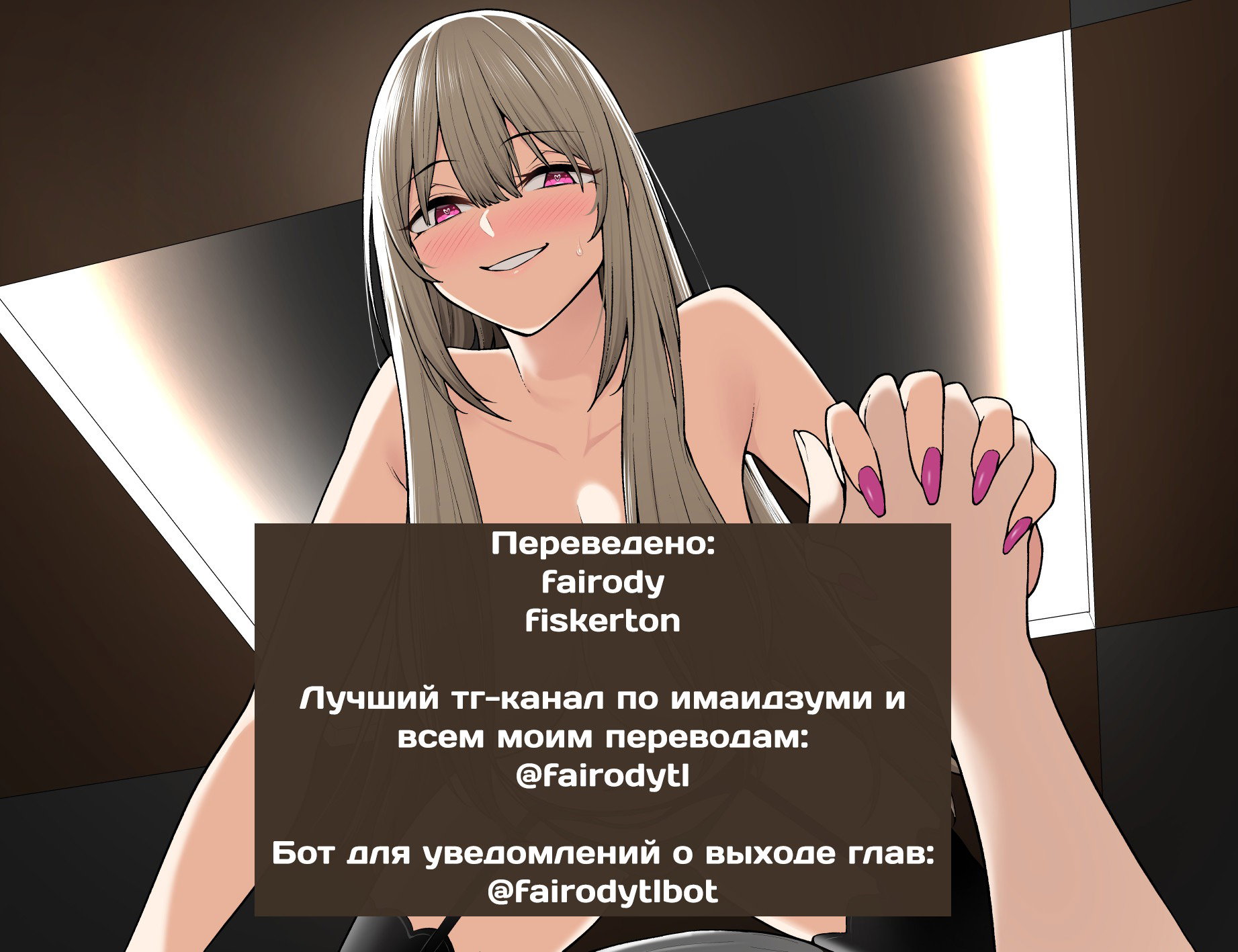 Манга Дом Имаидзуми - место, где тусуются Гяру - Глава 41 Страница 24