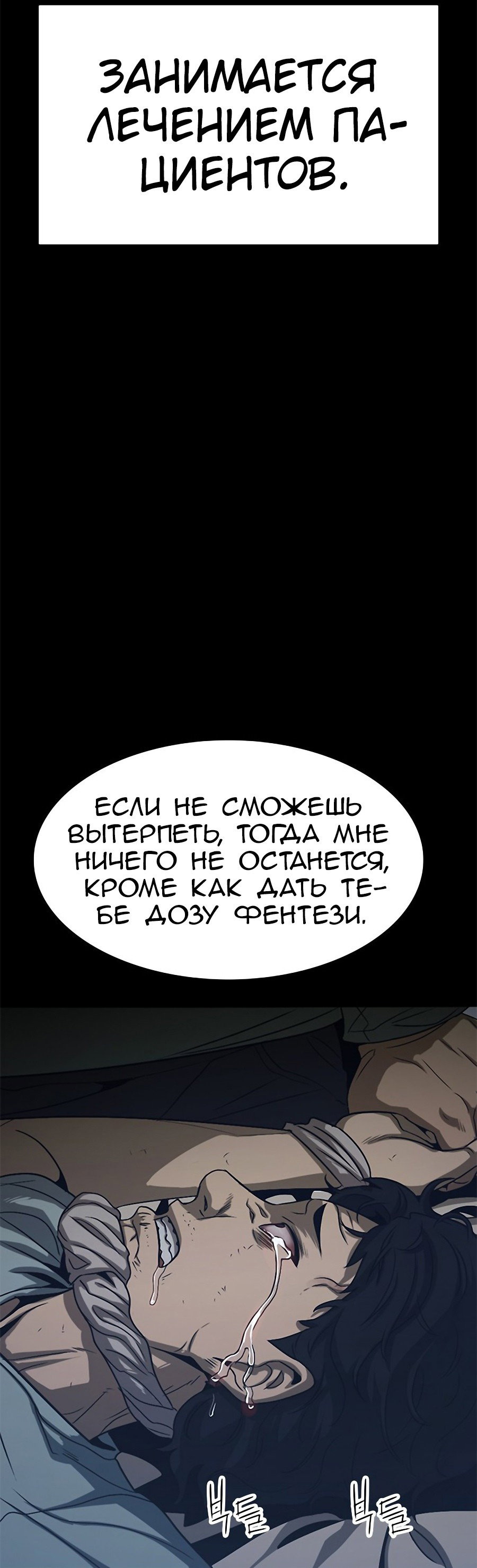 Манга Смертник - Глава 56 Страница 30