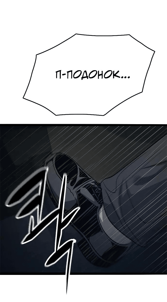 Манга Смертник - Глава 61 Страница 73