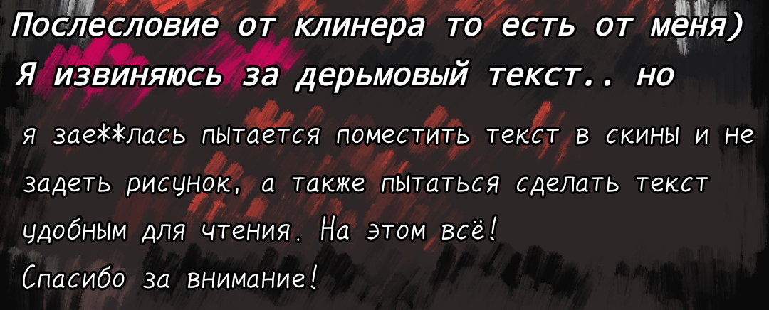 Манга Звери-рыцари - Глава 56 Страница 4