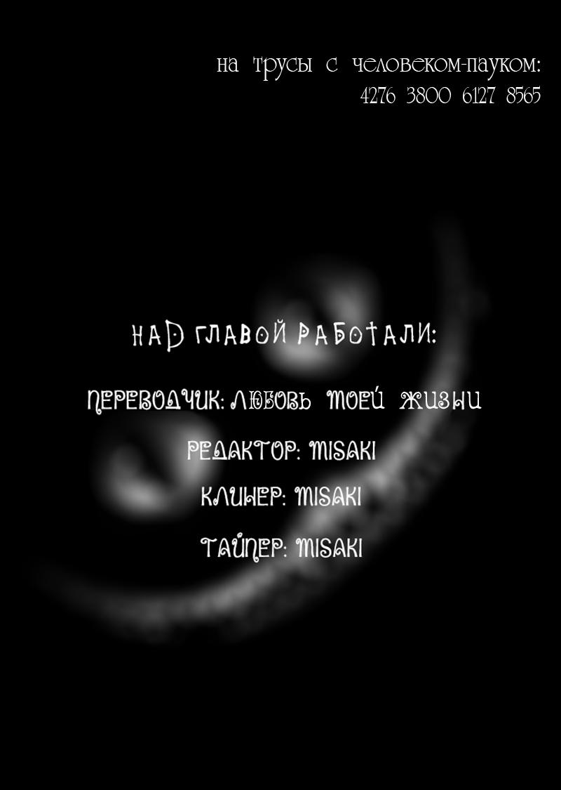 Манга Я опаснее тебя - Глава 75 Страница 5