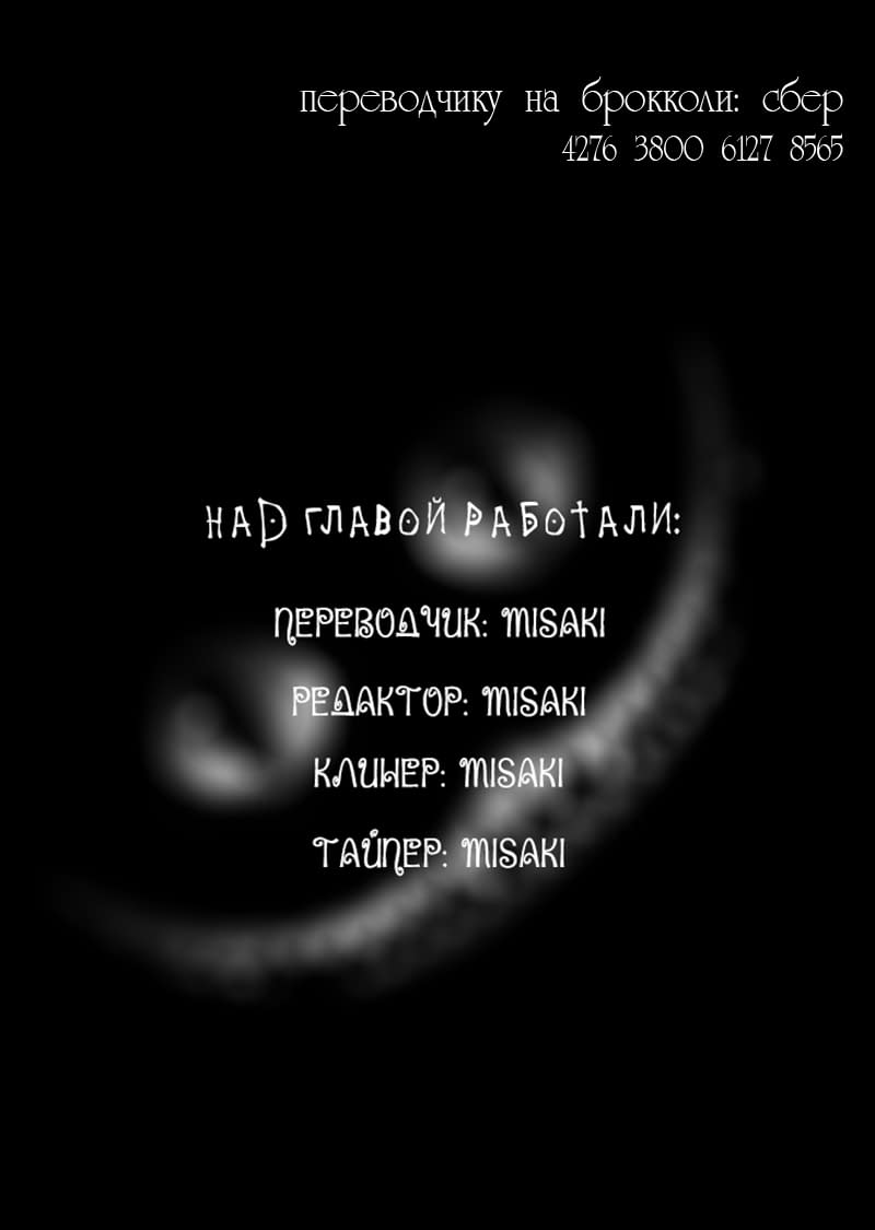 Манга Я опаснее тебя - Глава 56 Страница 5