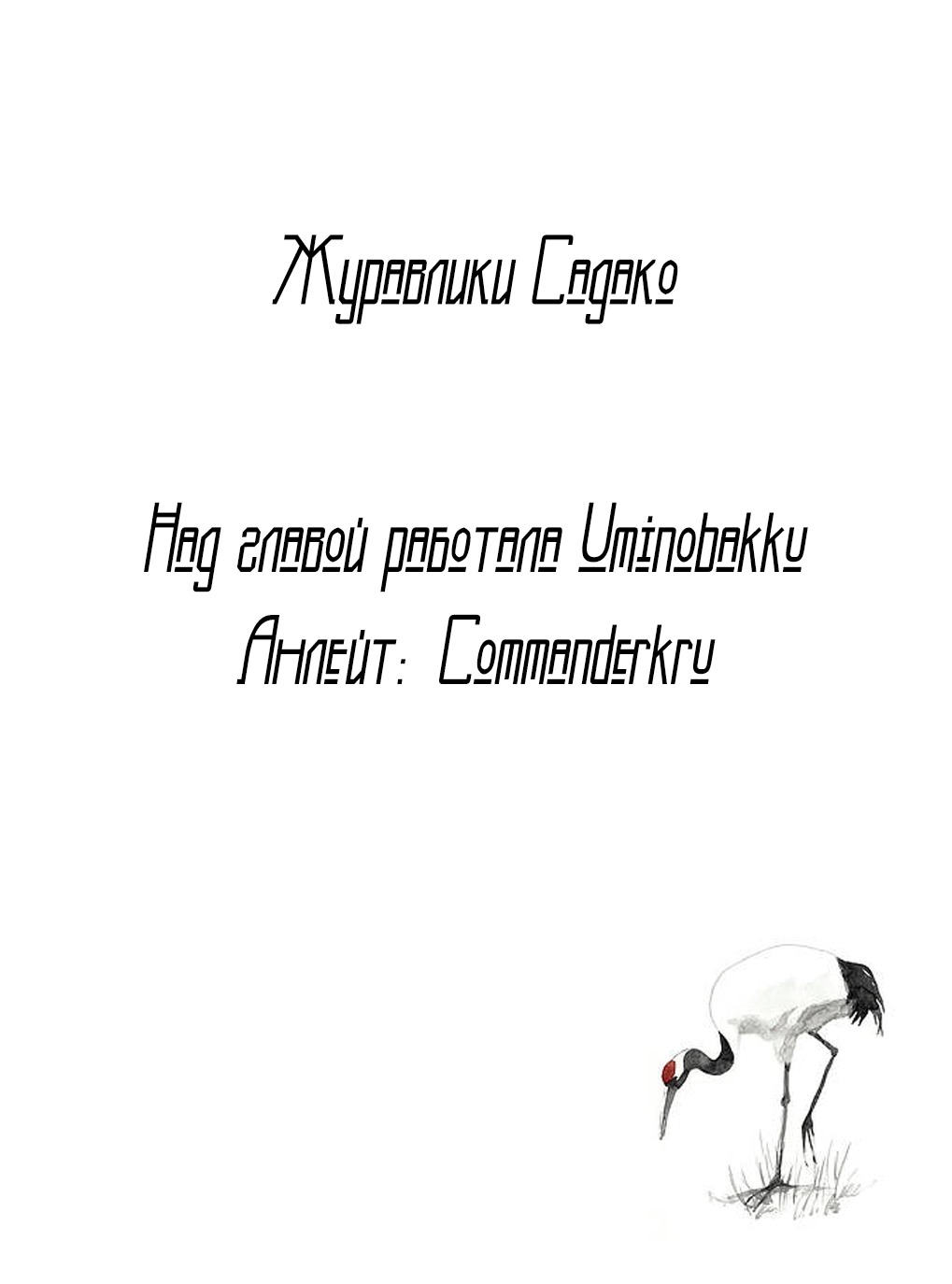 Манга Я опаснее тебя - Глава 49 Страница 7