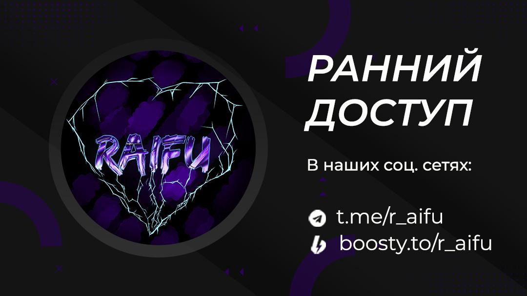 Манга Ненавистная - Глава 30 Страница 51